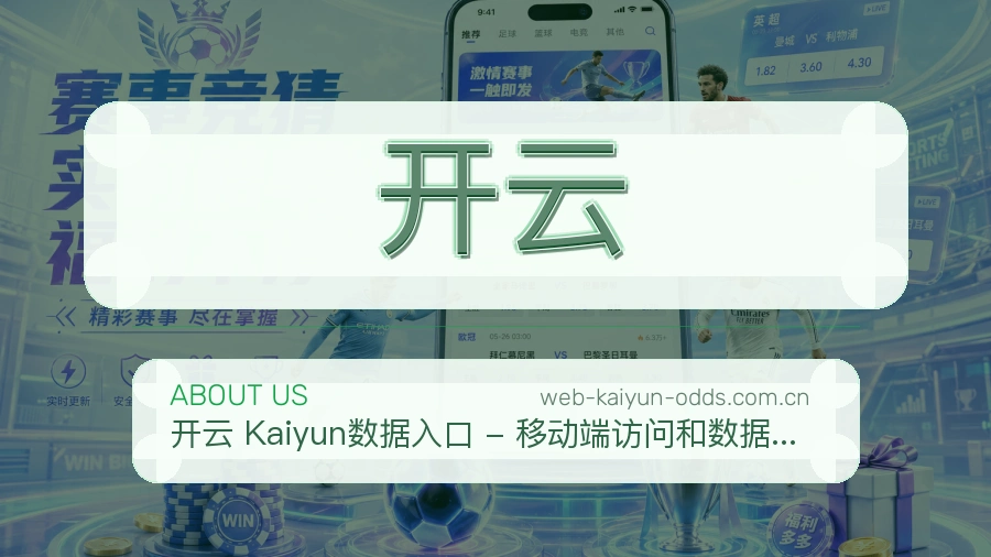 开云服务理念